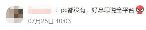 【游戏迷】B站up主长相酷似FF7蒂法，一天涨粉20万，网友神评论：一见如故