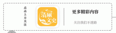 【历史故事】刘宋大将无心争权，却因小人谗言受害，王朝也开始走向悲剧结尾