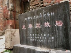 【爱历史】邯郸、馆陶2地在历史上都记载有名人“王琴堂”，是同一个人吗？