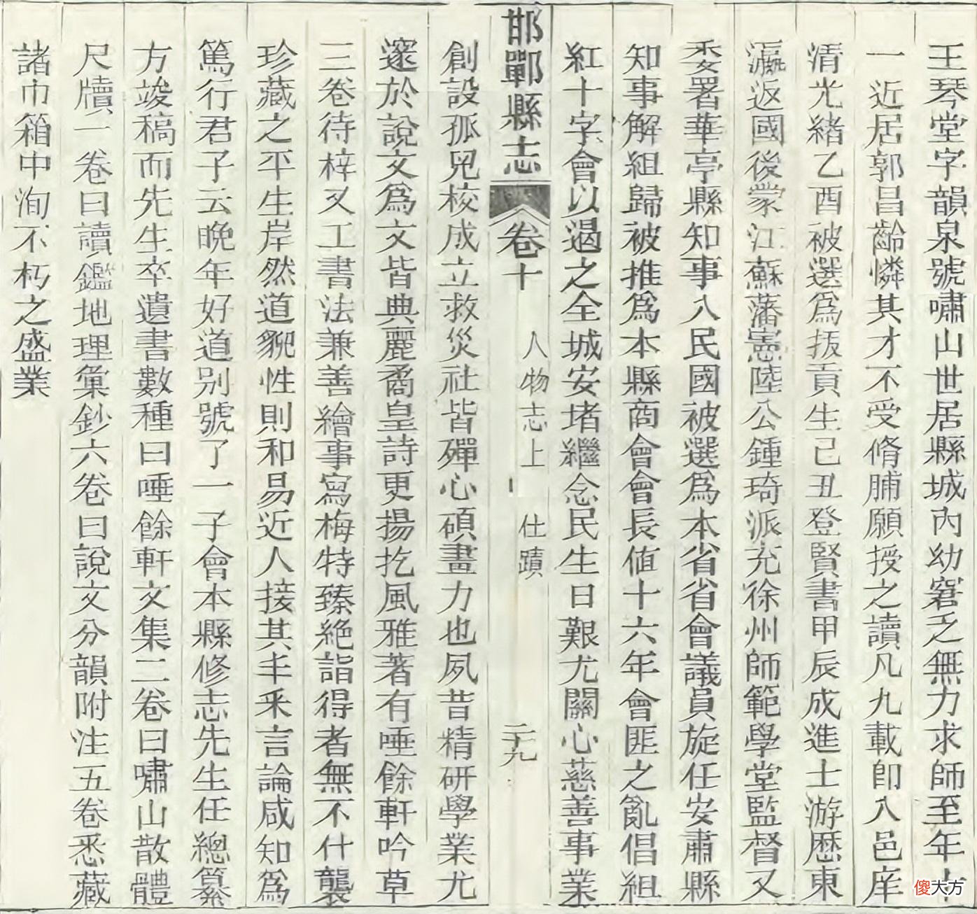 【爱历史】邯郸、馆陶2地在历史上都记载有名人“王琴堂”，是同一个人吗？