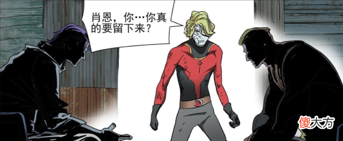 【游戏世界】一人之下586：贝希摩斯版自杀小队上线，美队肖恩选择留在纳森岛