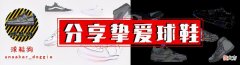 【就爱时尚】休闲跑鞋的天花板！吾适5S2.0新版本来袭 有支撑的回弹是个好缓震