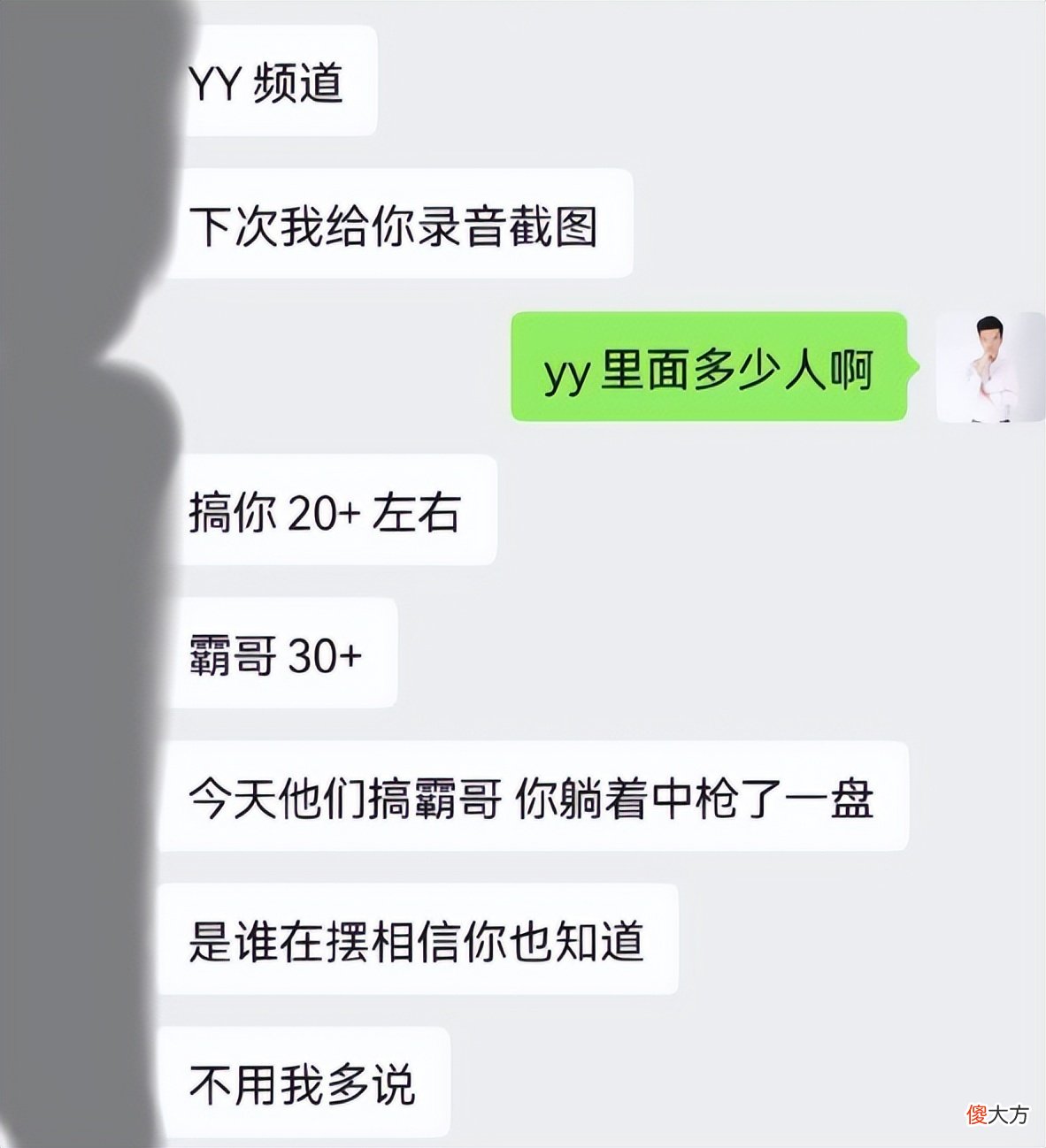 【游戏迷】xinyi爆料国服演员横行，日入过万不是问题？众多主播都是受害者