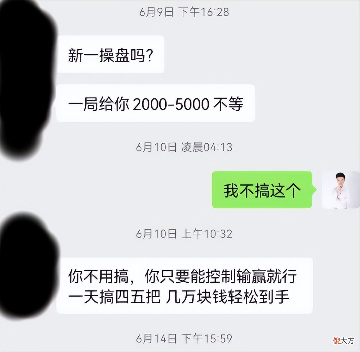 【游戏迷】xinyi爆料国服演员横行，日入过万不是问题？众多主播都是受害者