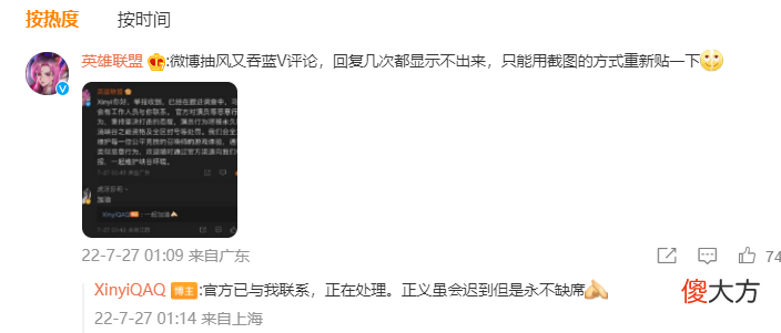 【游戏迷】xinyi爆料国服演员横行，日入过万不是问题？众多主播都是受害者