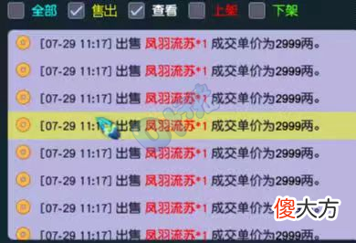 【游戏迷】梦幻西游龙太子穿水云归神似青花瓷？装备商被兄弟摆乌龙痛失5亿