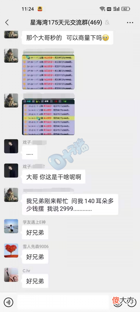 【游戏迷】梦幻西游龙太子穿水云归神似青花瓷？装备商被兄弟摆乌龙痛失5亿