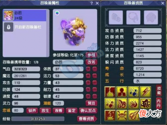 【游戏迷】梦幻西游龙太子穿水云归神似青花瓷？装备商被兄弟摆乌龙痛失5亿