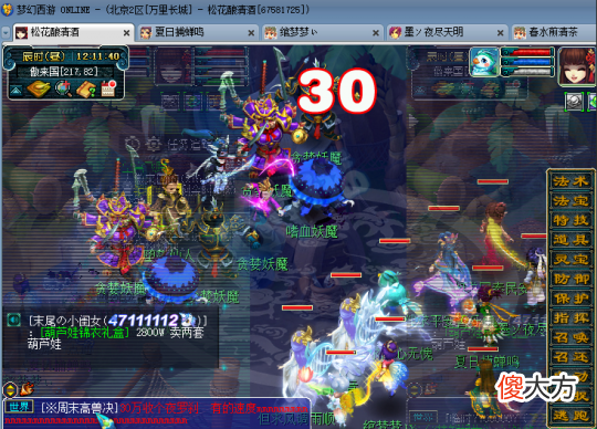 【游戏迷】梦幻西游龙太子穿水云归神似青花瓷？装备商被兄弟摆乌龙痛失5亿