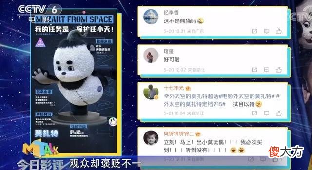 “这是一部非常适合大人和孩子一起走进电影院去观看的电影”《外太空的莫扎特》进军暑假档