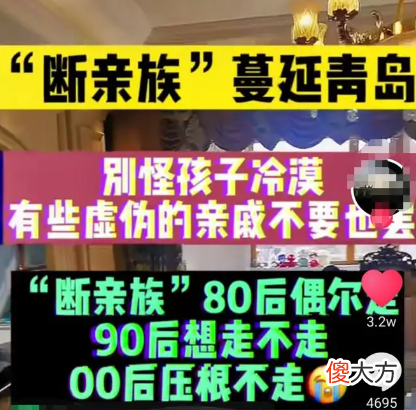 家庭聚会让人认清现实，没必要对亲戚家的孩子太好，人家未必领情