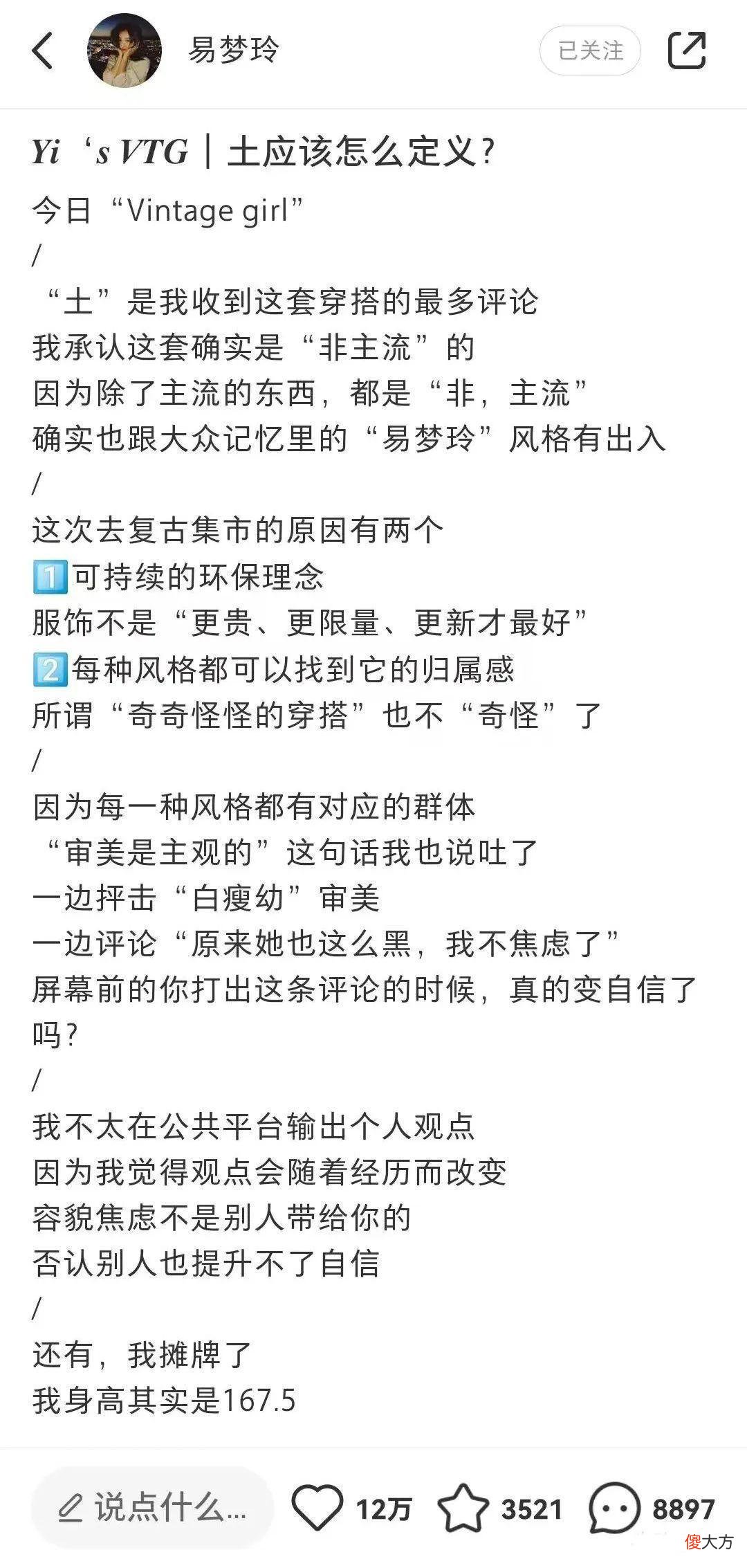 【时尚一点】原来女人最怕“土”而不是“丑”！不知道这两点，难怪越打扮越土