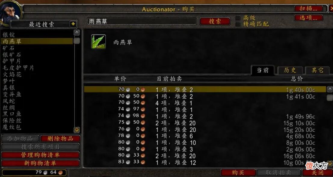 【游戏迷】魔兽怀旧服：策划为难小号？别傻了，这才是策划最终的目的！