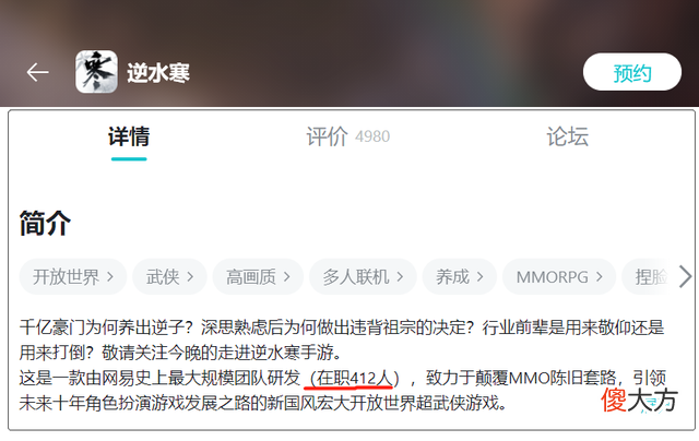 【游戏迷】“背叛”雷火后，这游戏一下火遍游戏圈，还刷新了多项网易纪录！