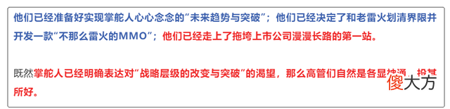 【游戏迷】“背叛”雷火后，这游戏一下火遍游戏圈，还刷新了多项网易纪录！