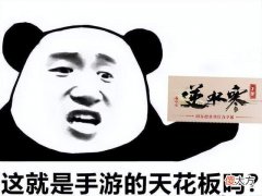 【游戏迷】“背叛”雷火后，这游戏一下火遍游戏圈，还刷新了多项网易纪录！