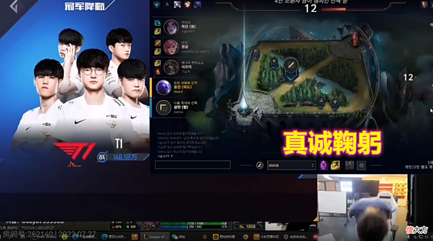 【游戏迷】Doinb韩服账号找回后，直播对Faker鞠躬道歉？网友：翔哥小丑！