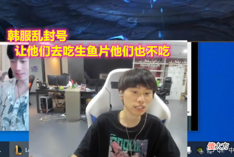 【游戏迷】Doinb韩服账号找回后，直播对Faker鞠躬道歉？网友：翔哥小丑！