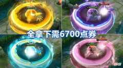 【游戏世界】吕布星元先别急，血红fmvp巨帅，限定传说2选1，婉儿、香香笑了