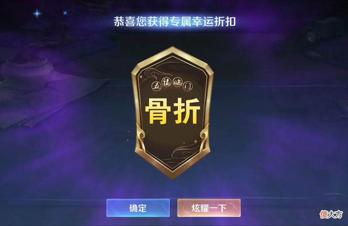 【游戏世界】吕布星元先别急，血红fmvp巨帅，限定传说2选1，婉儿、香香笑了
