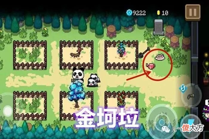 【游戏迷】元气骑士：“新武器”金坷垃在手如吕布在世，好似天神下凡1v4