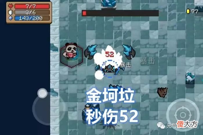 【游戏迷】元气骑士：“新武器”金坷垃在手如吕布在世，好似天神下凡1v4