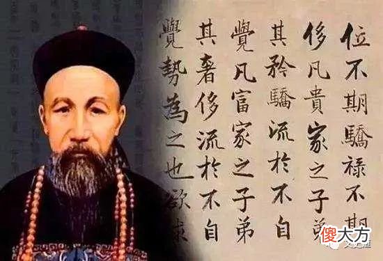 【爱历史】“晚晴名臣”曾国藩的智慧，全藏在这副对联里，参透后：人生顺达，诸事皆好！