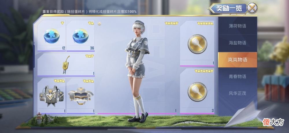 【游戏迷】熬过女仆，等来了保洁！和平精英为何对小裙子情有独钟？