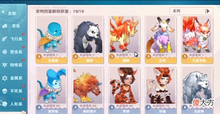 【游戏迷】《魔力宝贝：旅人》宠物排行强度一览