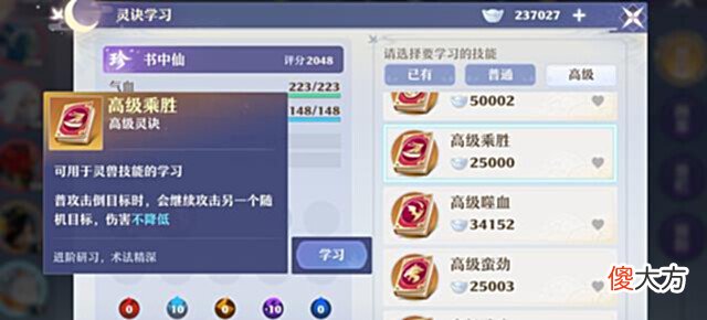 【游戏迷】灵兽宝典 灵诀价值分析,强力灵诀大盘点!