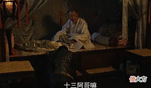 【爱历史】《雍正王朝》中康熙为何将老十三圈禁十年?历史上有没有这回事?
