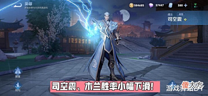 【游戏迷】五大T1英雄数据变动解析，对抗路榜单重洗，宫本武藏胜率狂跌