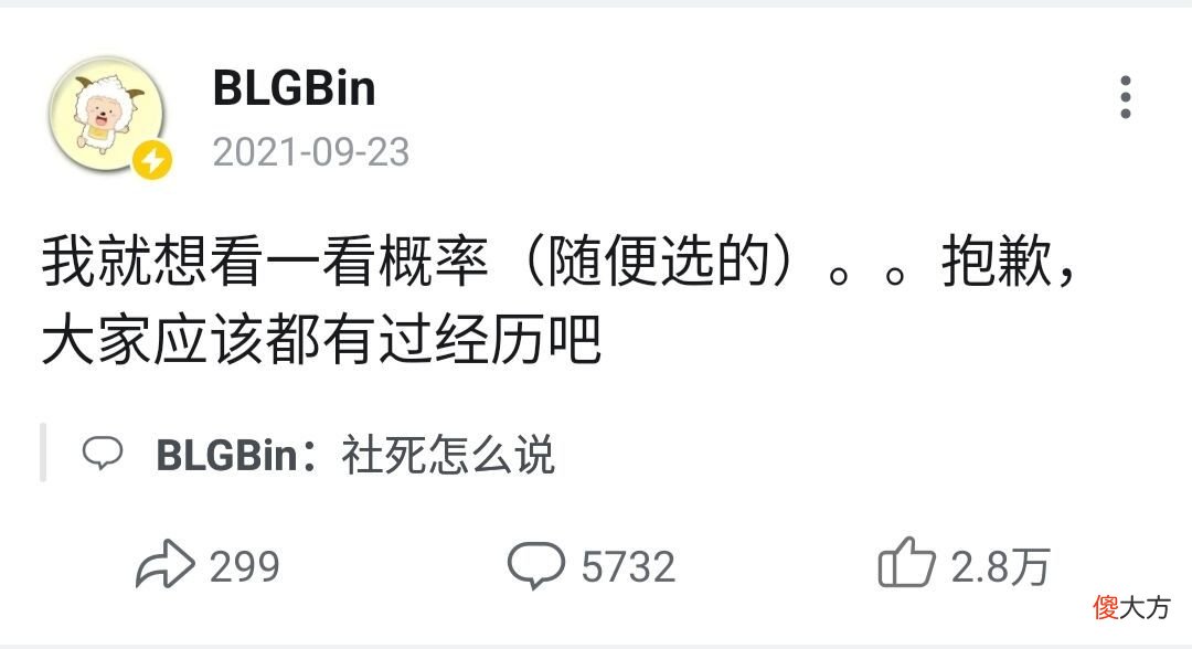 【游戏世界】阿Bin“痛击自己”直播爆狠料：曾吃过阿水的剩饭，还挺开心的