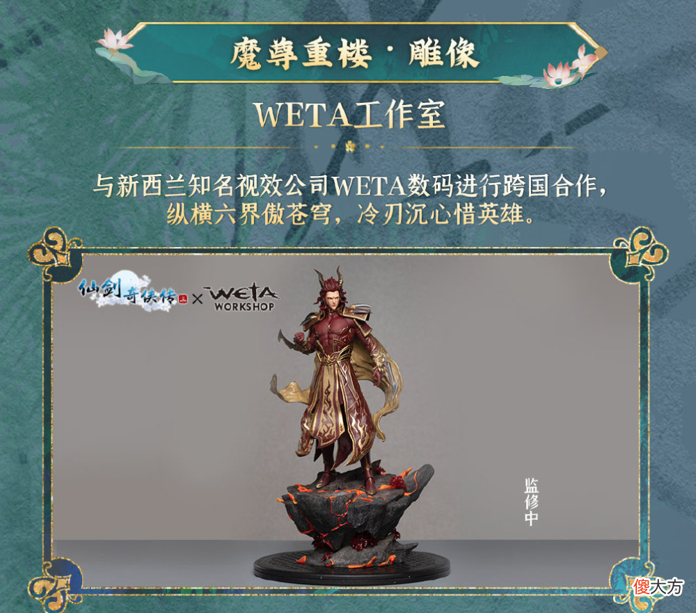 【游戏迷】仙剑最强打工人魔尊重楼，你在哪些地方见过他？