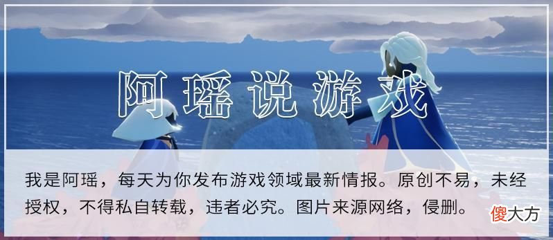 【游戏世界】光遇：七夕节道具官宣，比翼鸟发饰很可爱，玩家：建议签到白嫖