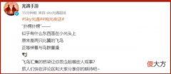 【游戏世界】光遇：七夕节道具官宣，比翼鸟发饰很可爱，玩家：建议签到白嫖