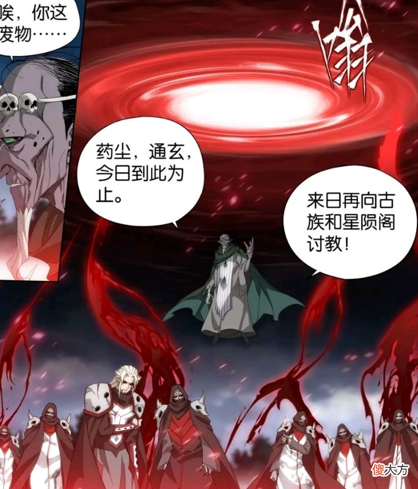 【游戏迷】斗破：萧炎破开空间封锁，高级半圣通玄现身，骨幽追问菩提心下落