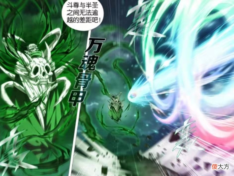 【游戏迷】斗破：萧炎破开空间封锁，高级半圣通玄现身，骨幽追问菩提心下落