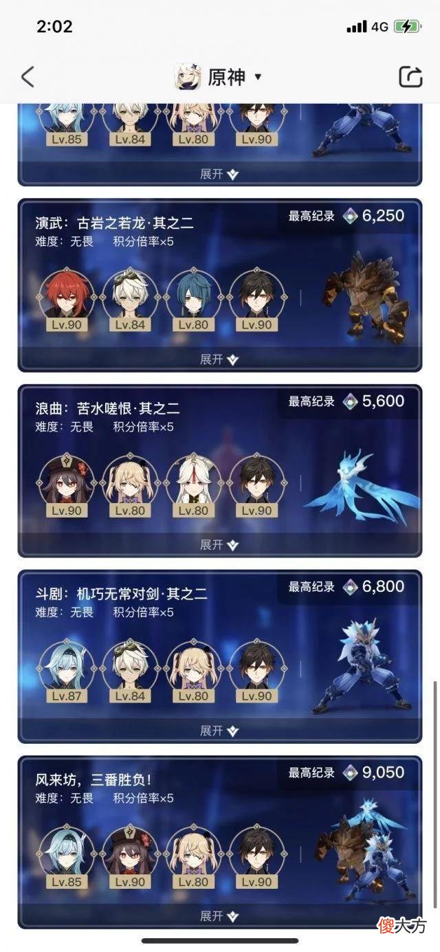 【游戏迷】原神：当年风来人萌新经历有感