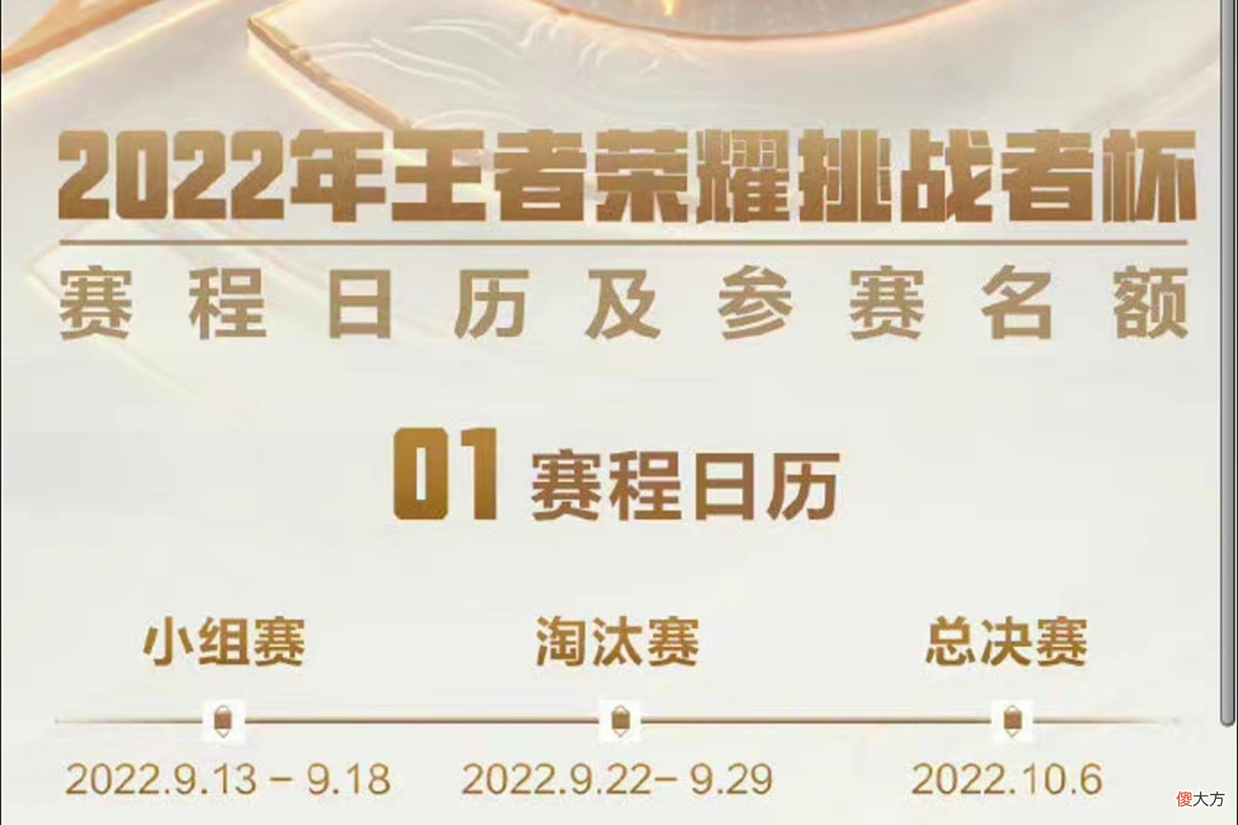 【游戏世界】低配版“猴王”皮肤被吐槽，吕布传说10月上线？别傻傻的买星元