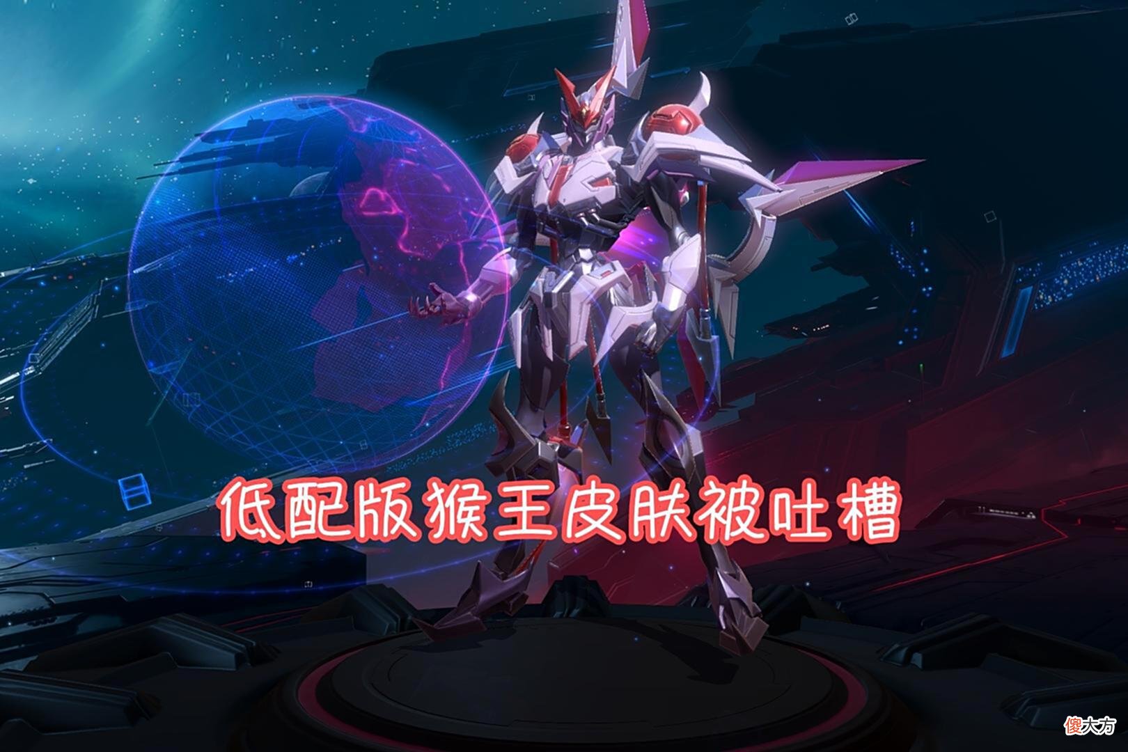 【游戏世界】低配版“猴王”皮肤被吐槽，吕布传说10月上线？别傻傻的买星元
