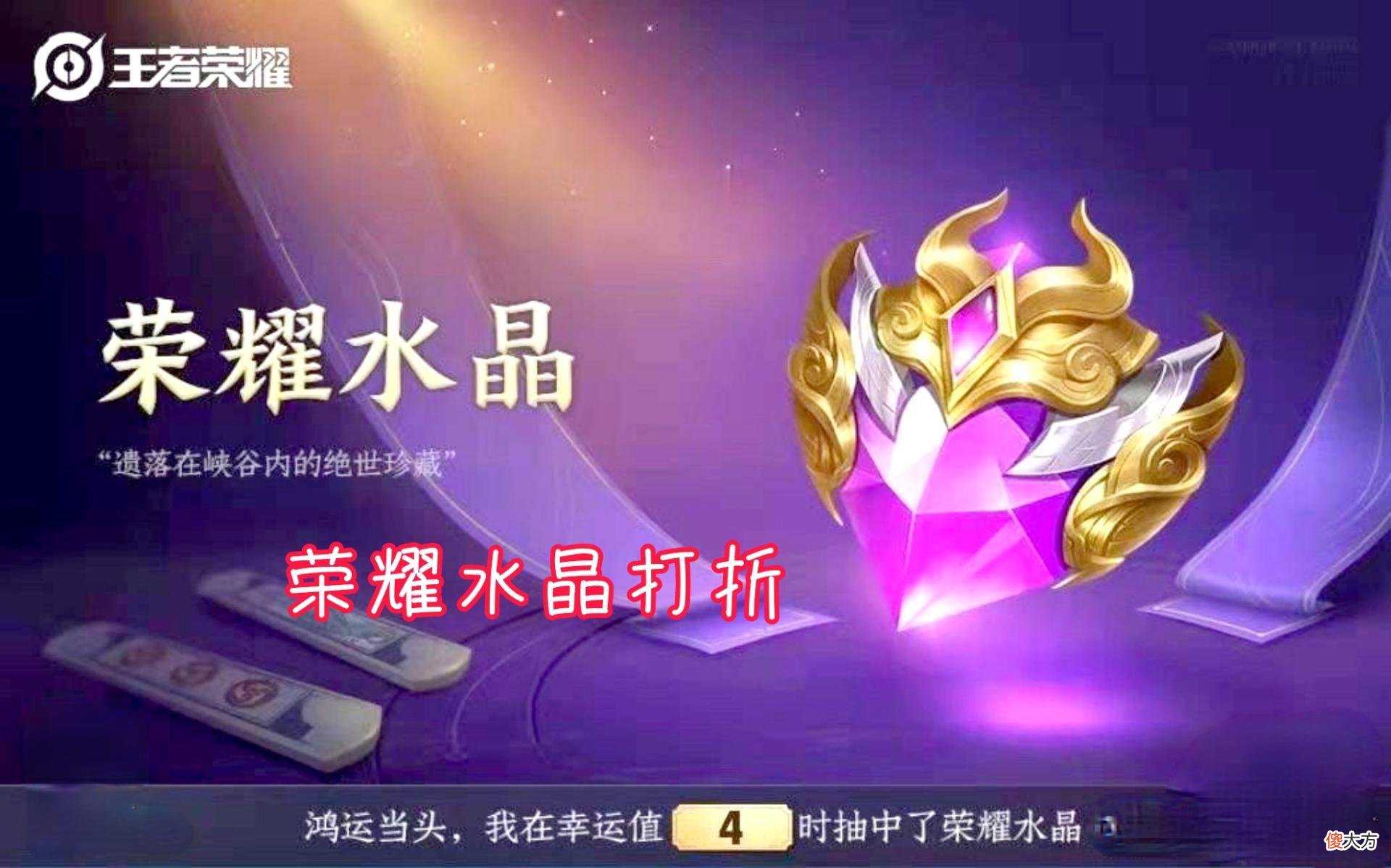 【游戏迷】七周年典藏三选一，项羽光明机甲巨帅，典藏皮肤折扣进行中