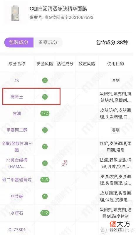【时尚一点】C咖小罐膜，夏日初体验，黑头说拜拜！
