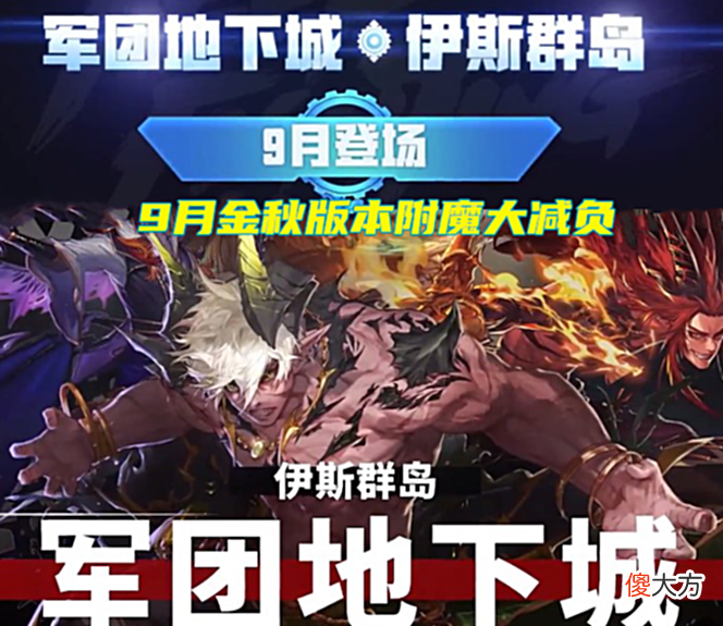 【游戏世界】DNF:9月附魔大减负!5个毕业卡片宝珠白送,商店能自主兑换