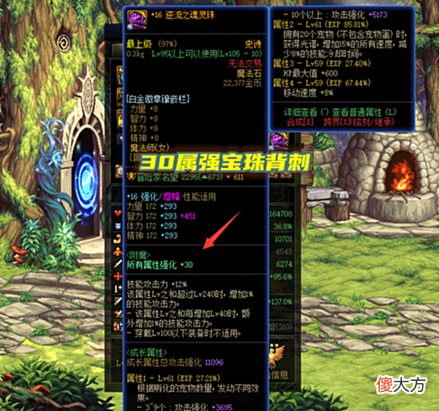 【游戏世界】DNF:9月附魔大减负!5个毕业卡片宝珠白送,商店能自主兑换