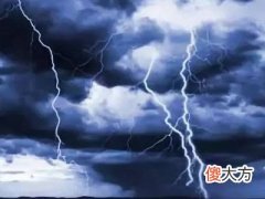 梦见狂风暴雨电闪雷鸣
