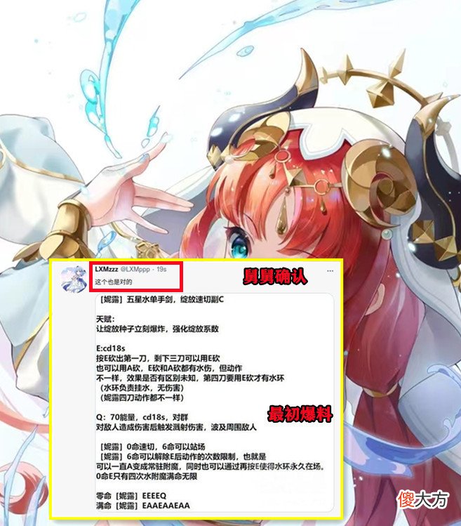 【游戏世界】原石：3.1新角色技能曝光，妮露绽放速切C，赛诺激化站场主C