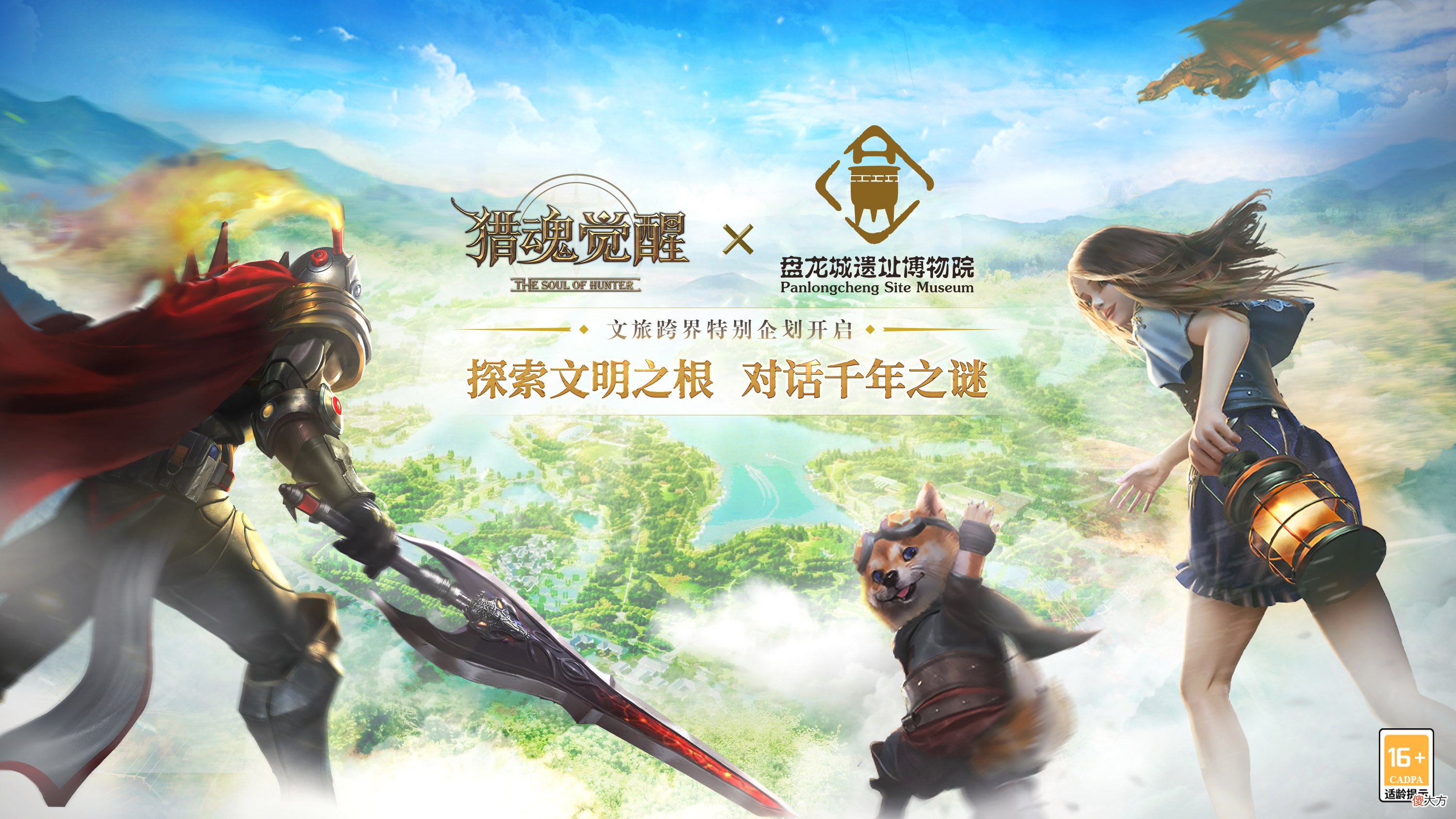 猎魂觉醒| 全新团本、海量回流福利 《猎魂觉醒》“盘龙传说”版本重磅开启