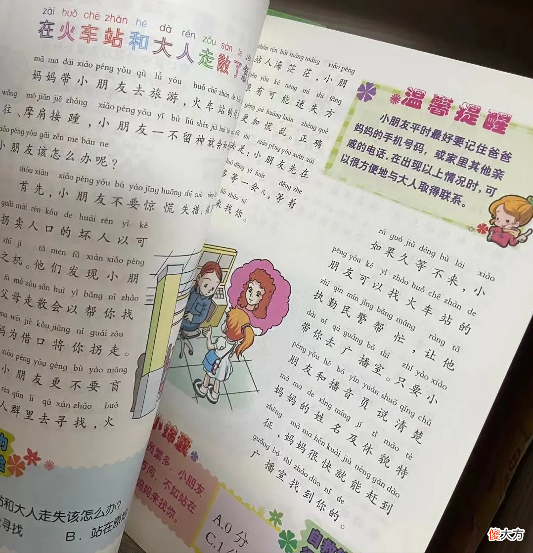 孩子如何安全度过暑假？三流父母放任自流，二流父母反复叮嘱，一流父母会提前做好一件事