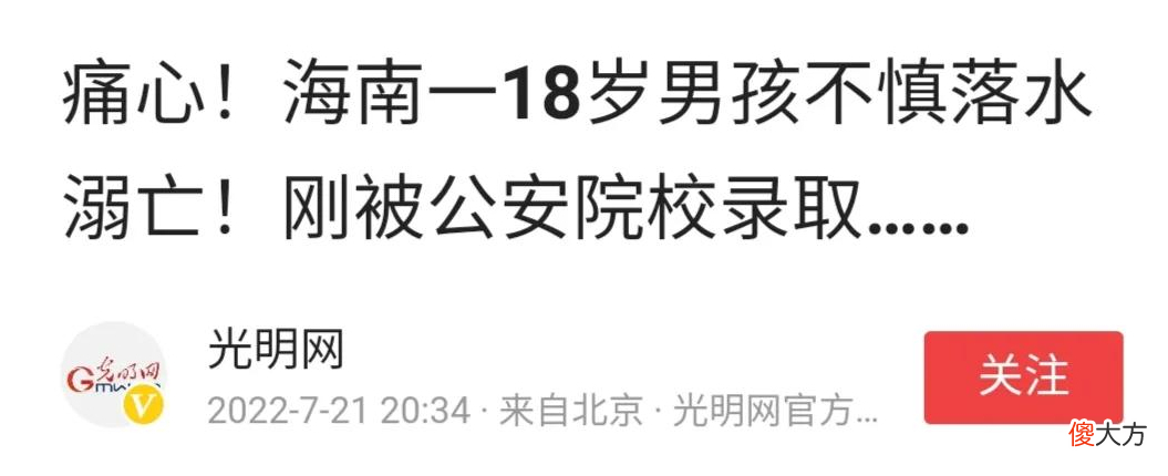 孩子如何安全度过暑假？三流父母放任自流，二流父母反复叮嘱，一流父母会提前做好一件事